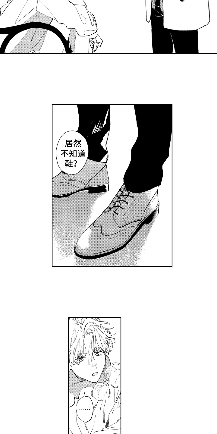 第2章：带回家5