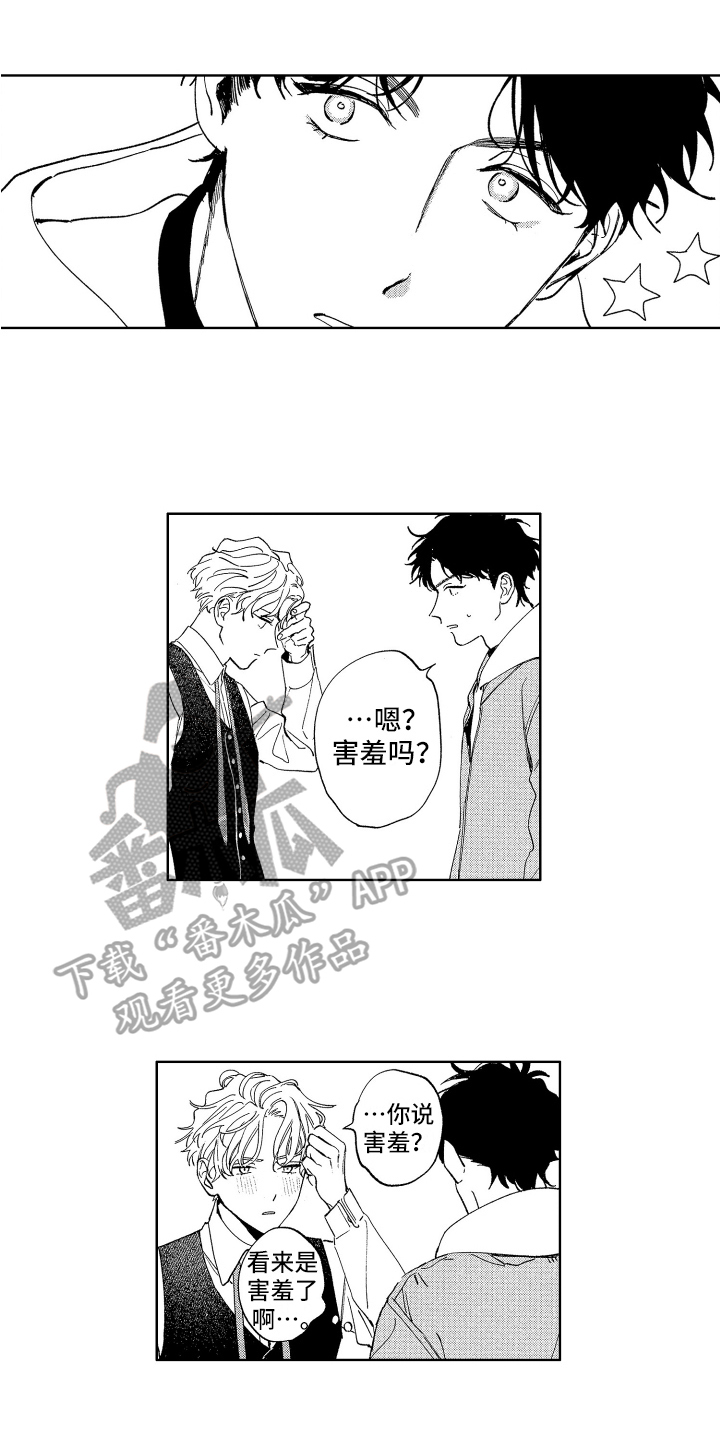 第12章：好奇0