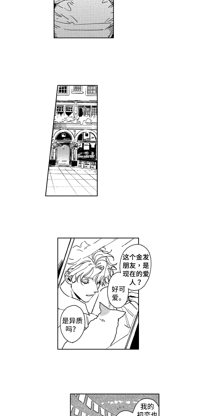 第25章：回来了7
