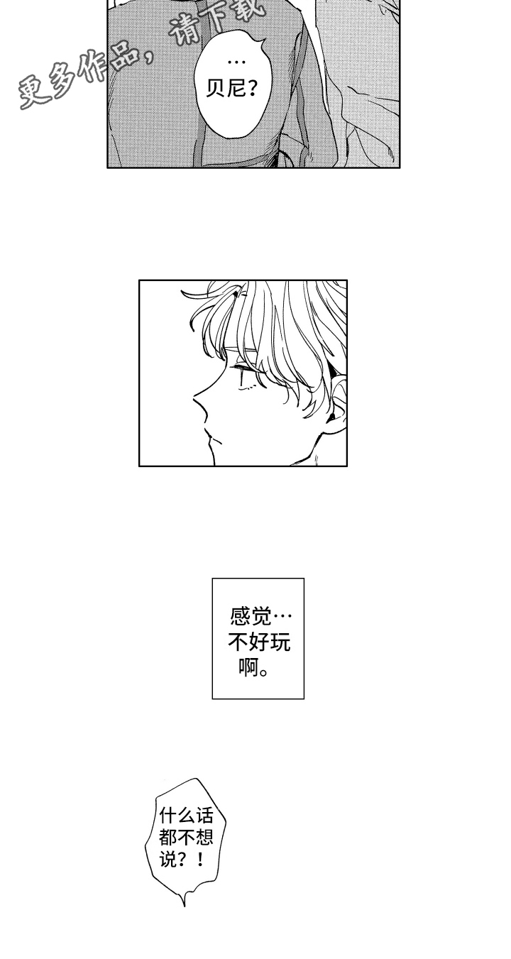 第12章：好奇11