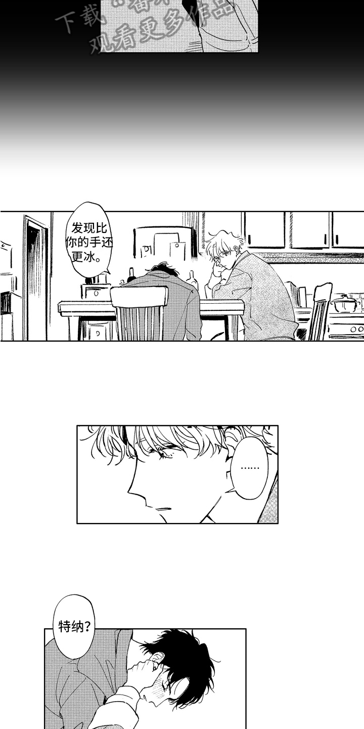 第19章：撒娇8