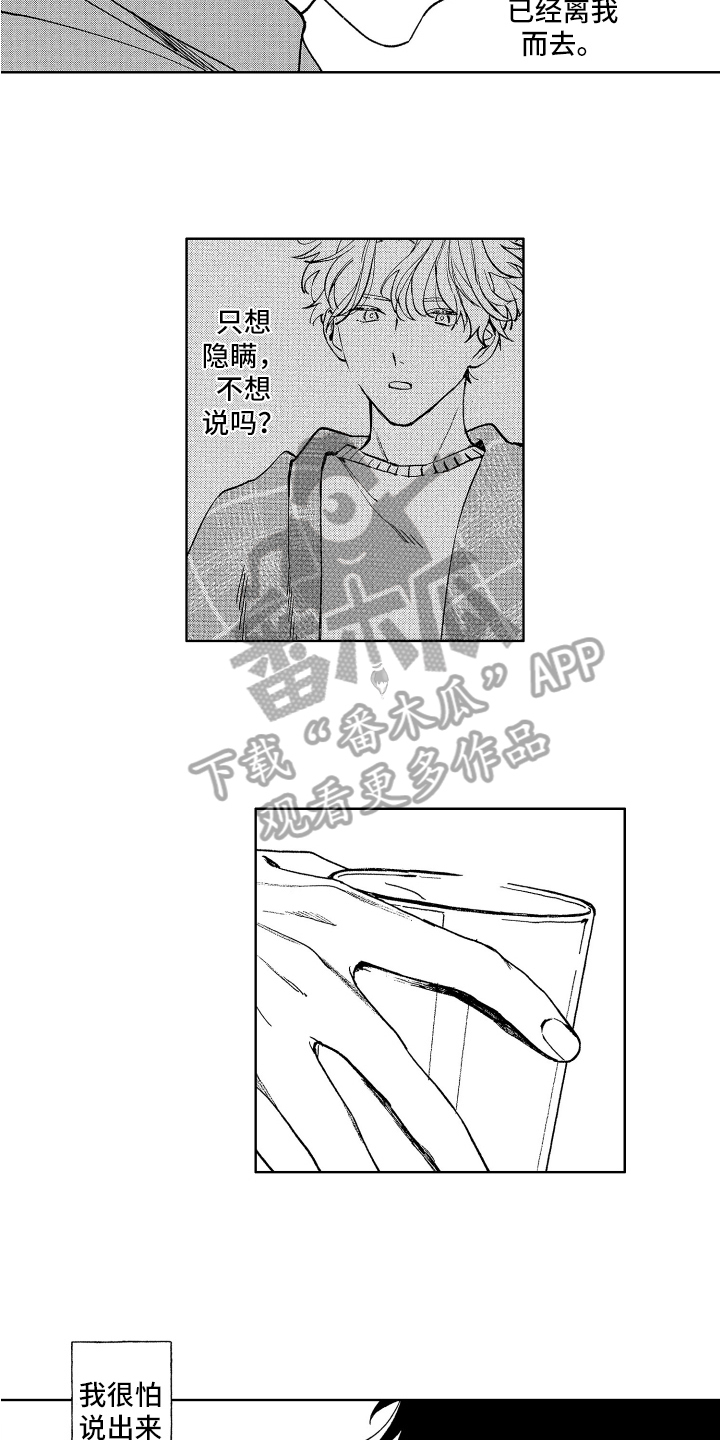 第17章：临近分别10