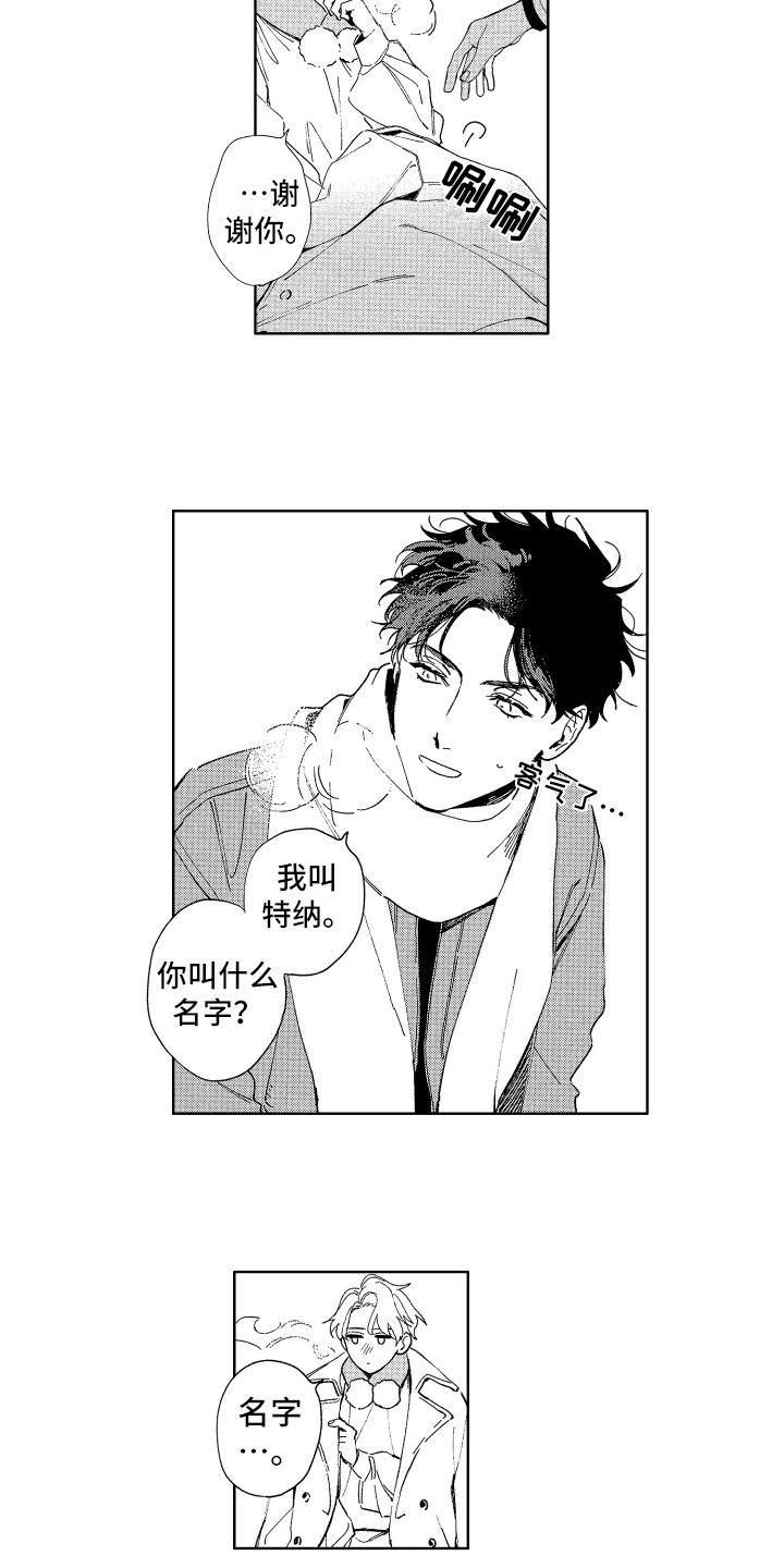 第2章：带回家8