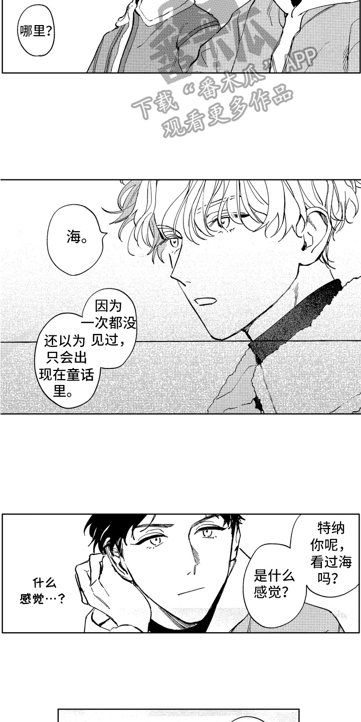 第13章：想去的地方10