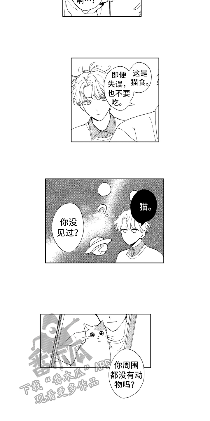 第7章：有麻烦5