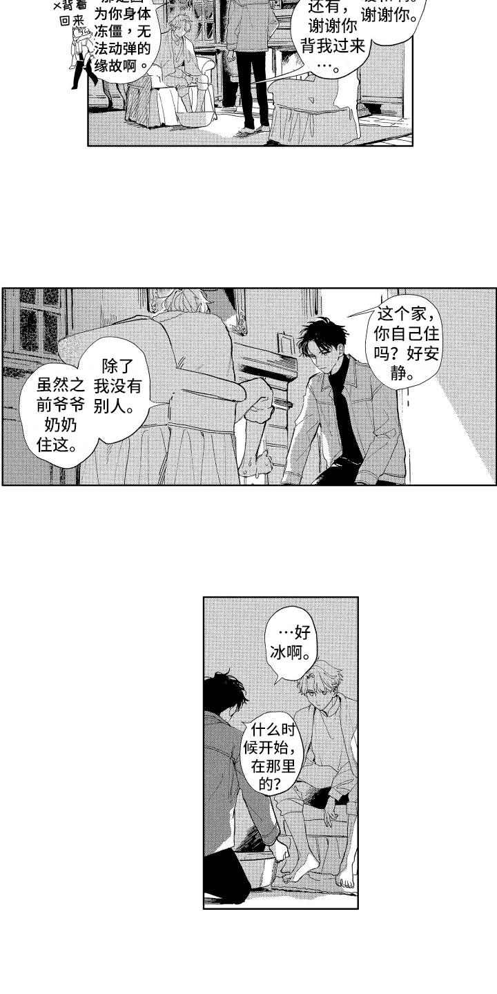 第3章：旅行1