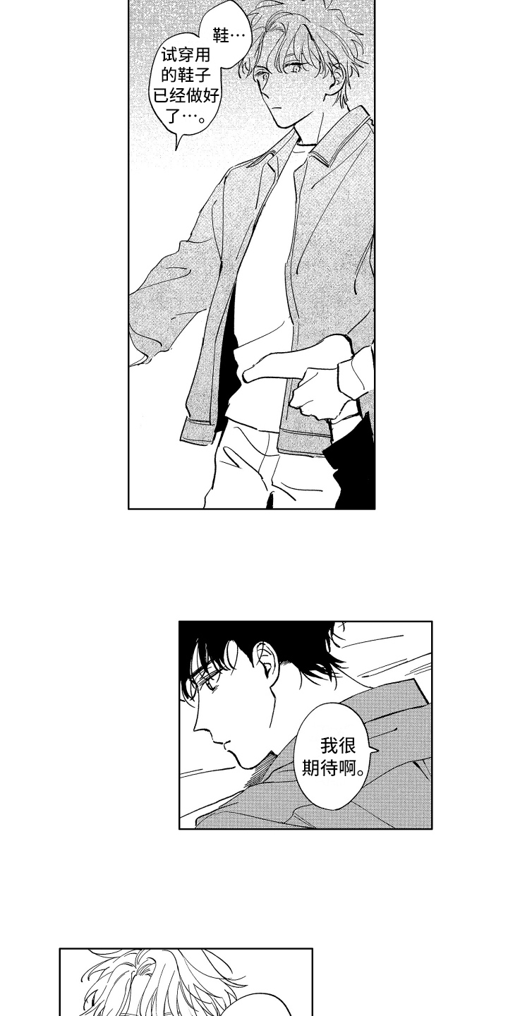 第19章：撒娇11