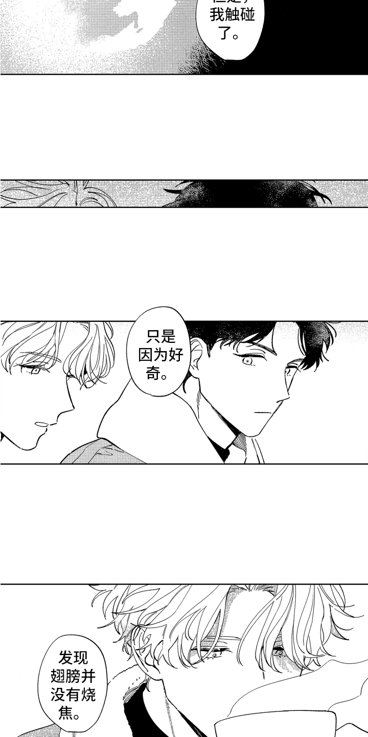第14章：原因8