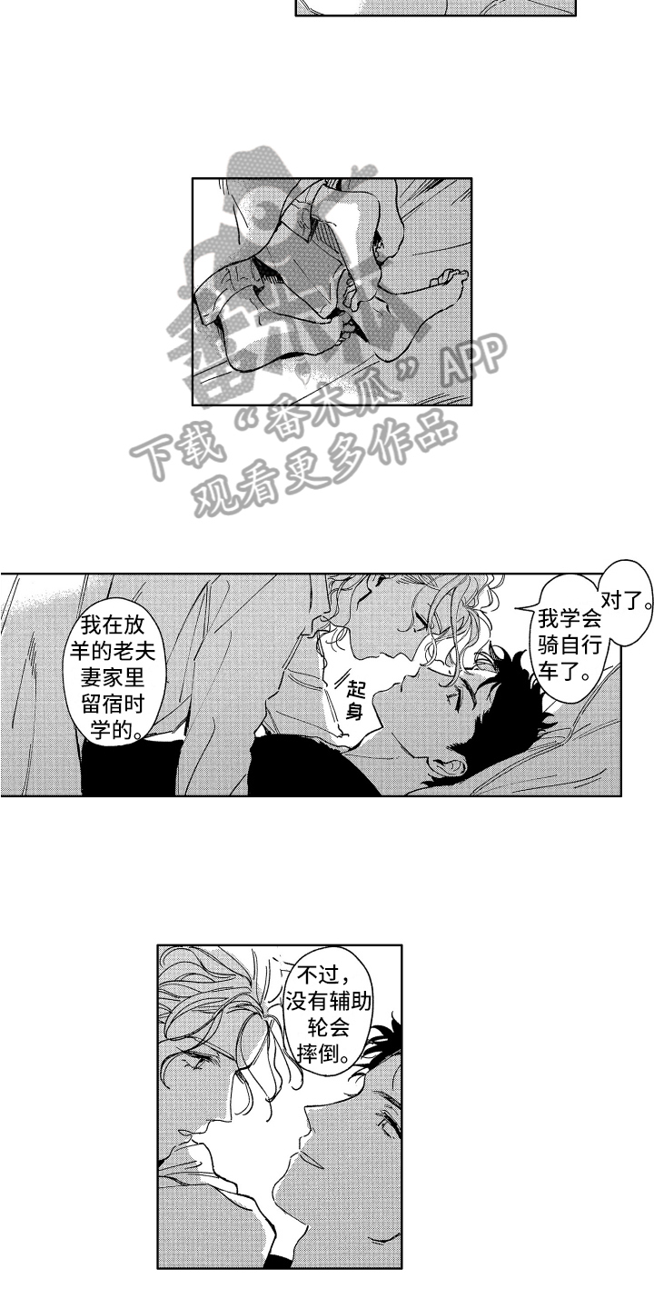 第27章：等到了【完结】11