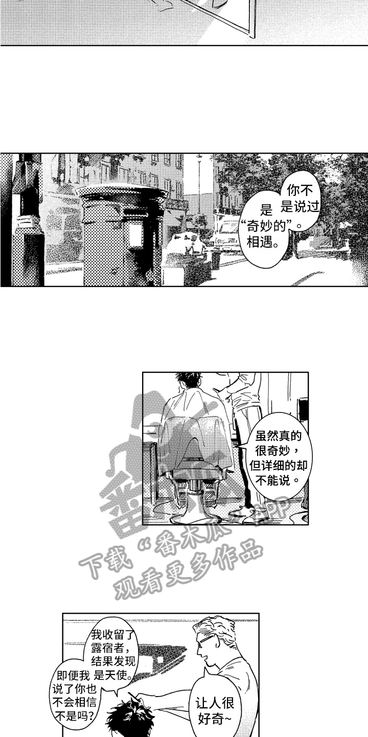 第25章：回来了3