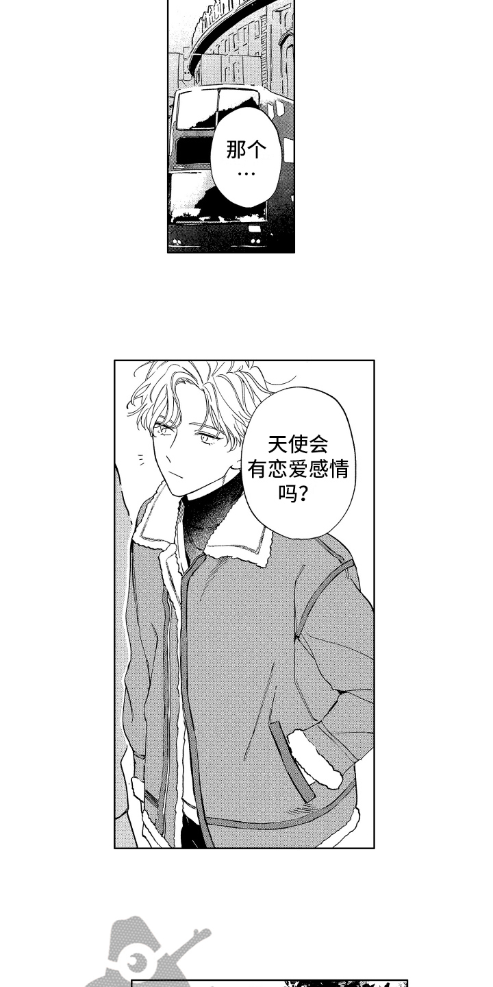 第12章：好奇8