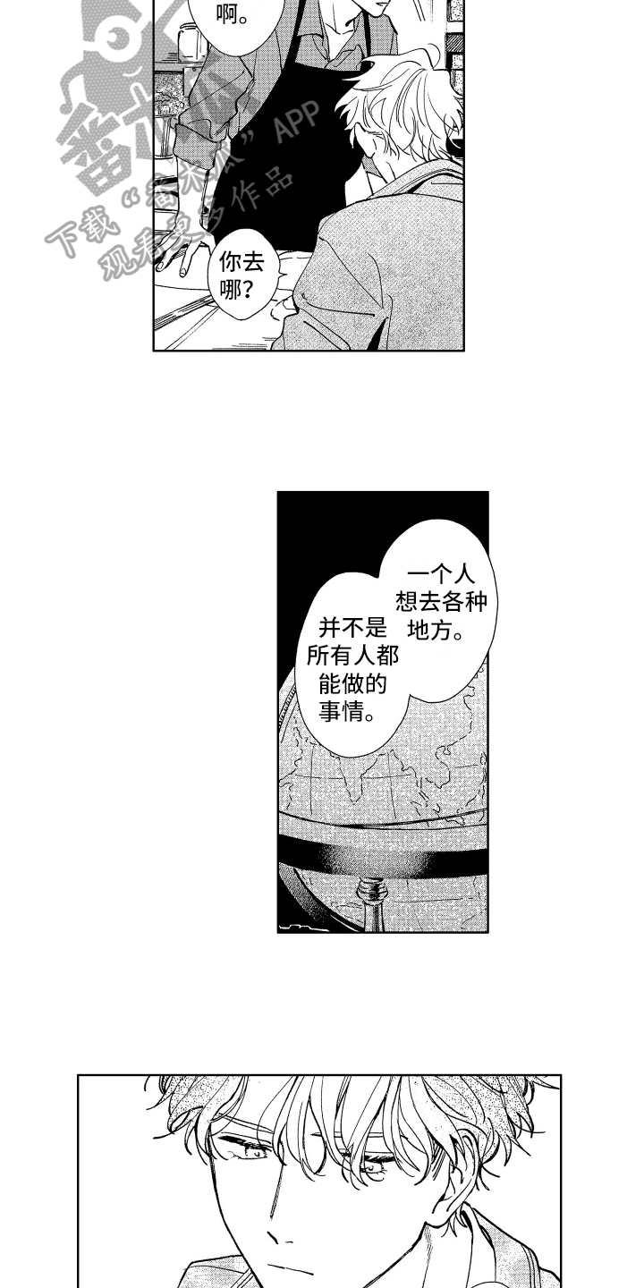 第16章：挽留9