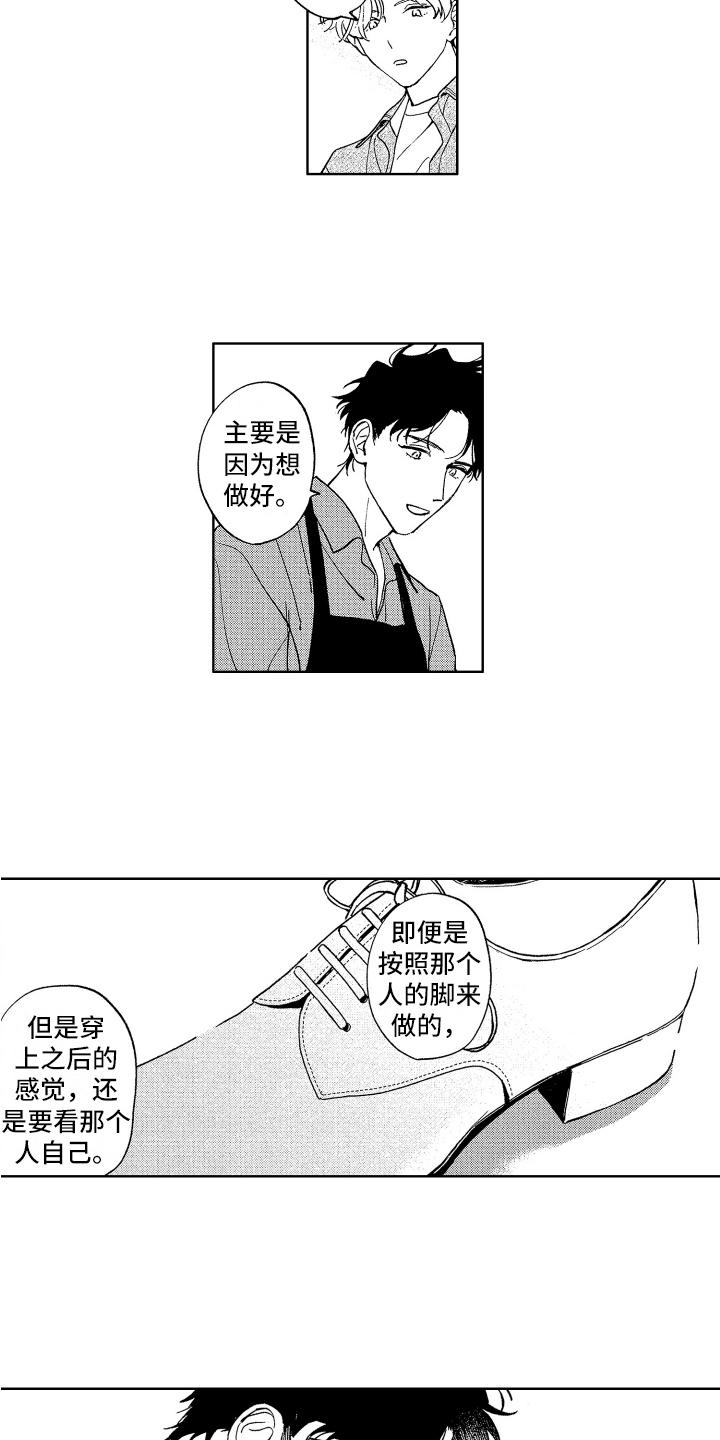 第16章：挽留6