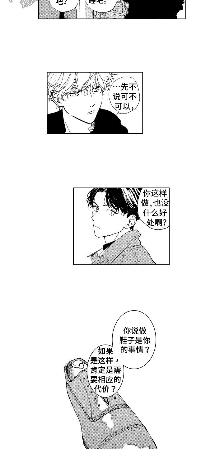 第5章：疑惑10
