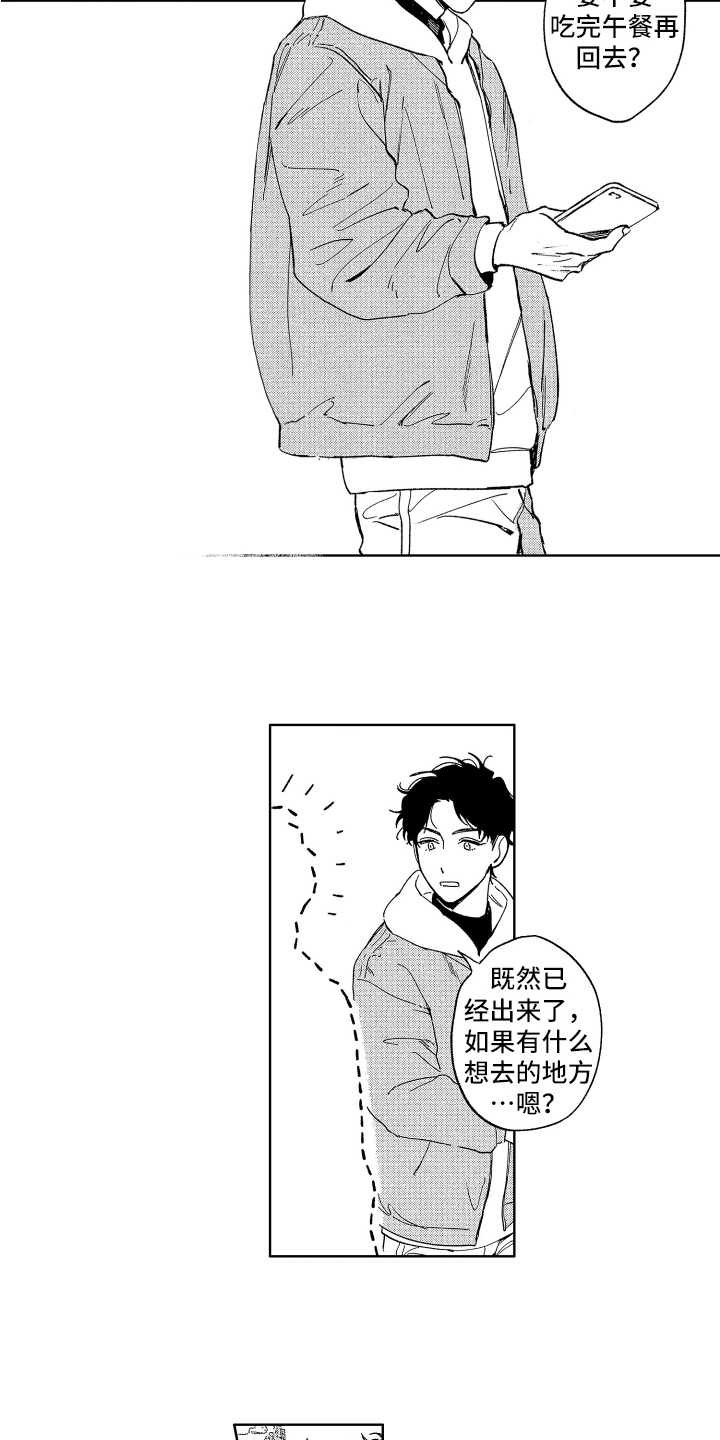 第12章：好奇5