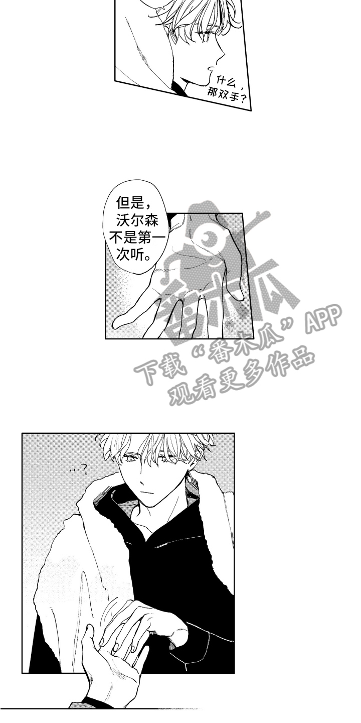 第5章：疑惑5