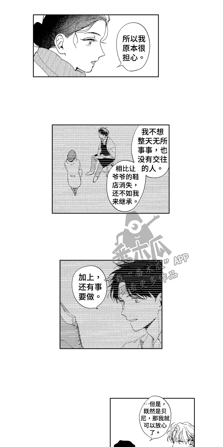 第9章：制鞋1