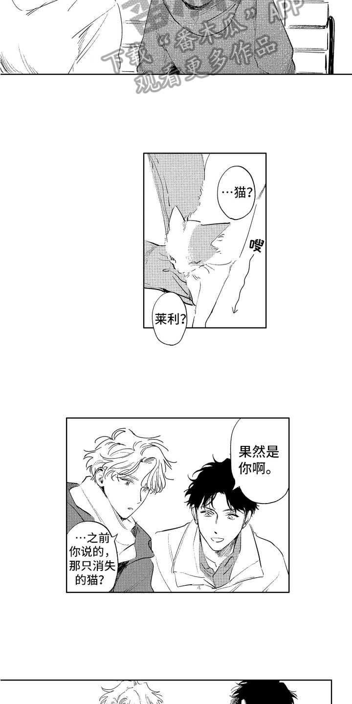 第24章：归宿3