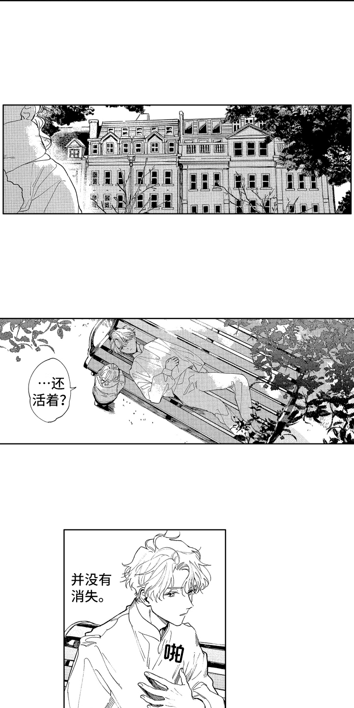 第1章：天使除名8