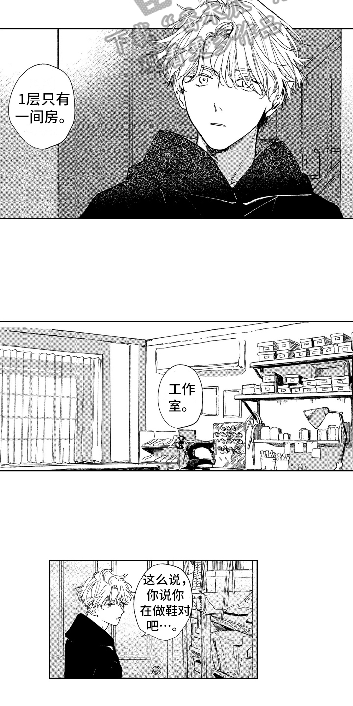 第5章：疑惑7