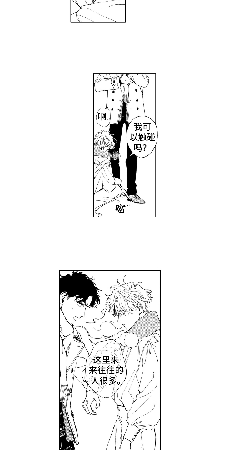 第2章：带回家6