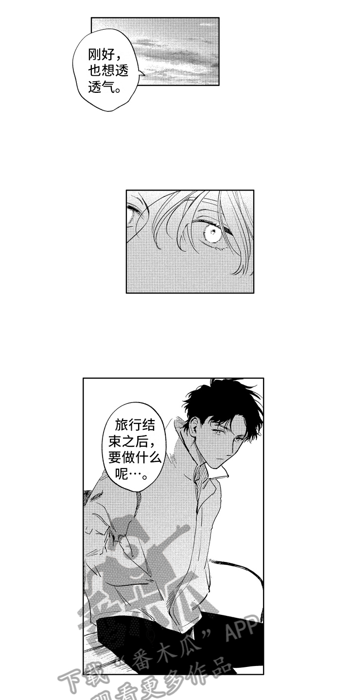 第23章：等你4