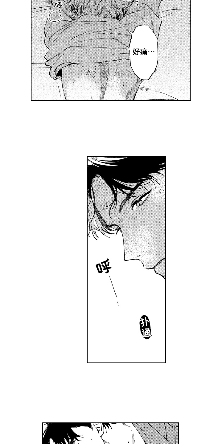 第21章：倾诉12