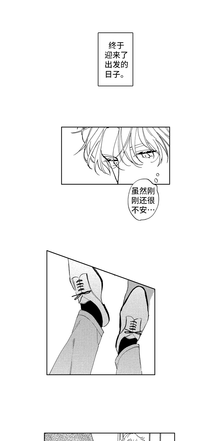 第24章：归宿6