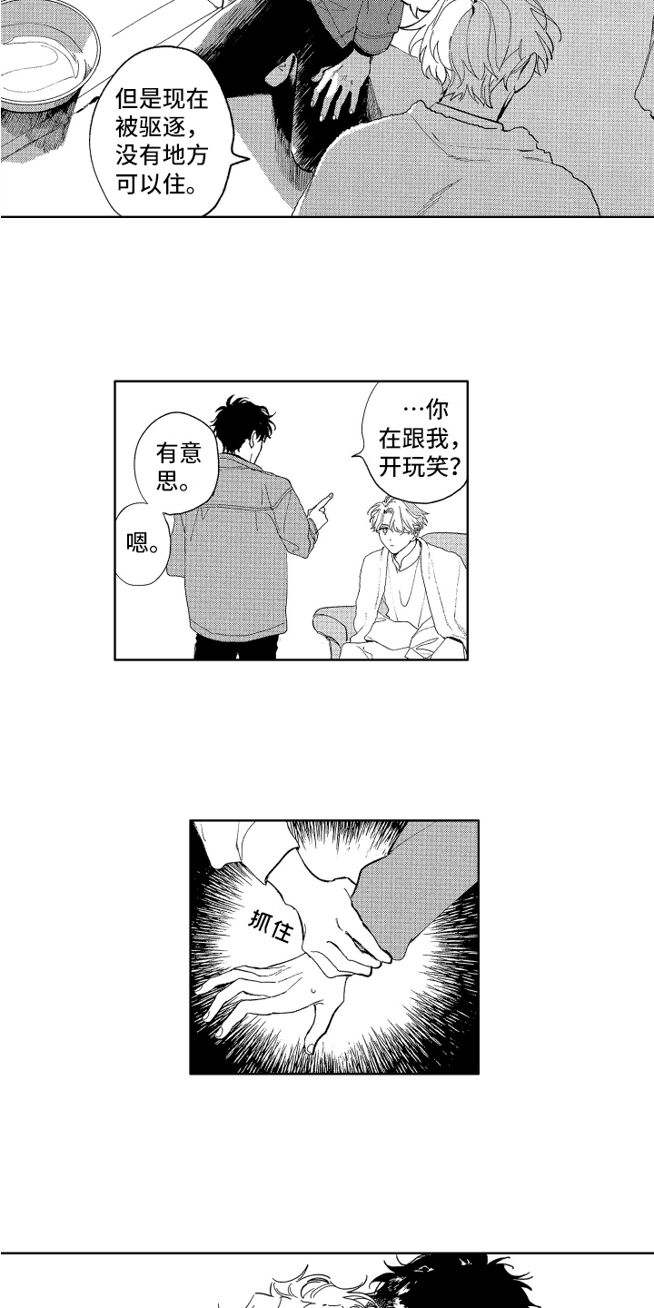 第3章：旅行3
