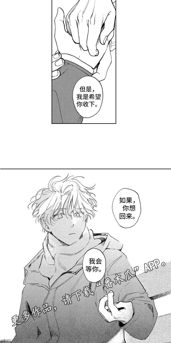 第23章：等你11