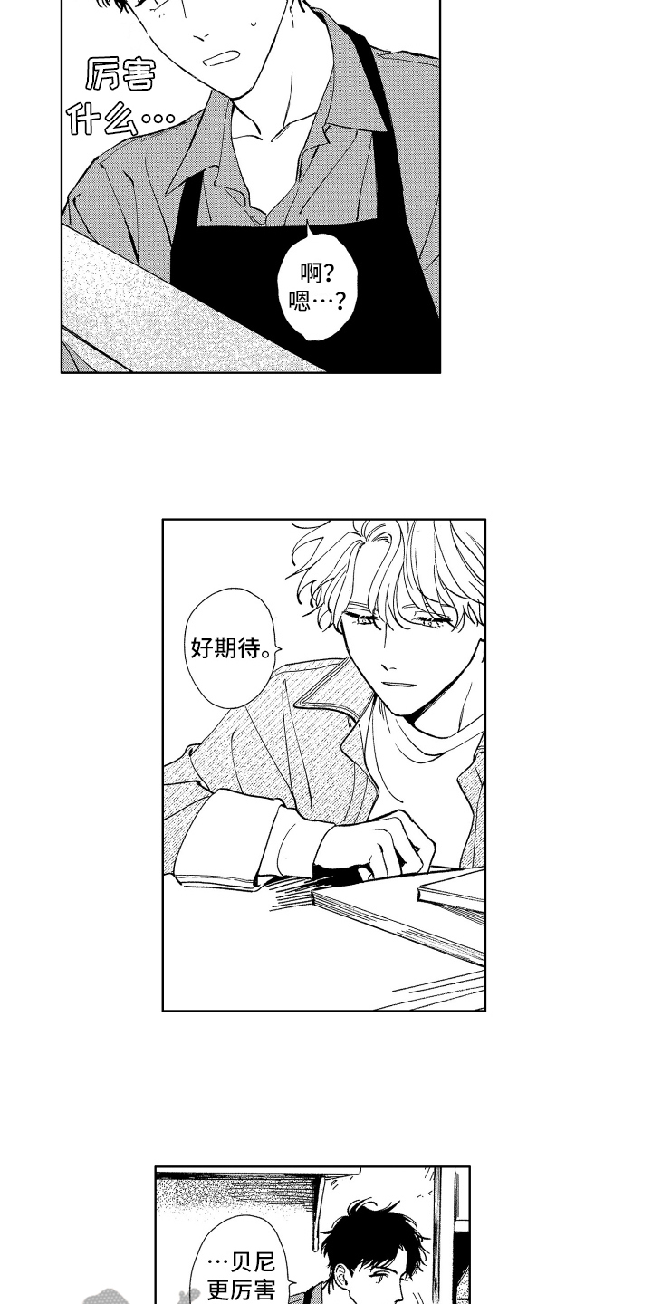 第16章：挽留8