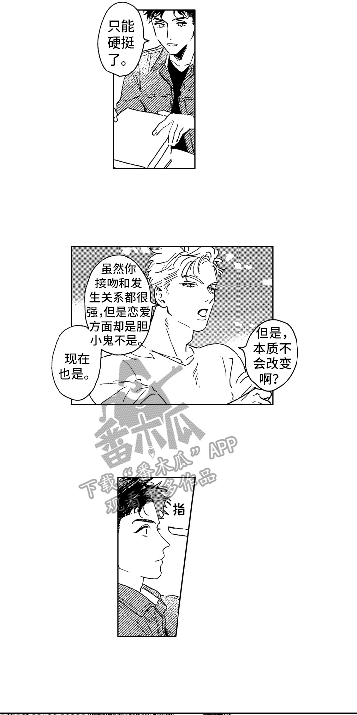 第25章：回来了10