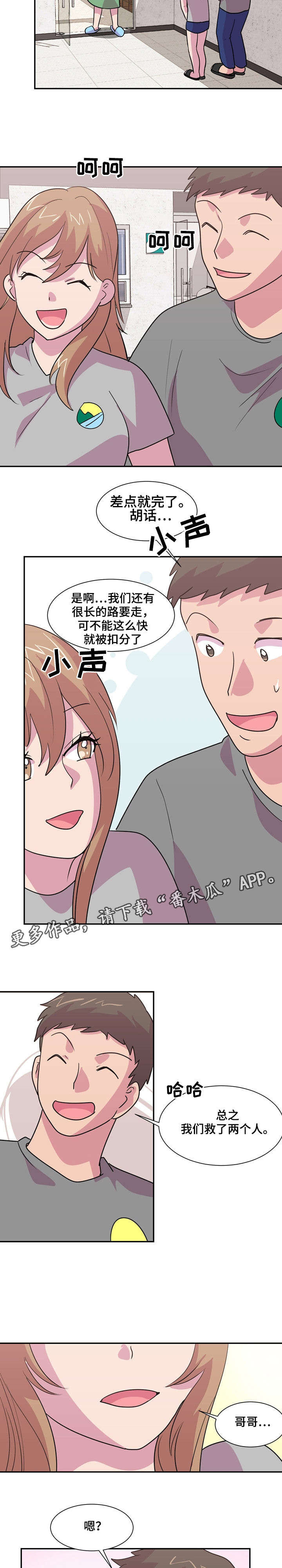第17章：扣分2
