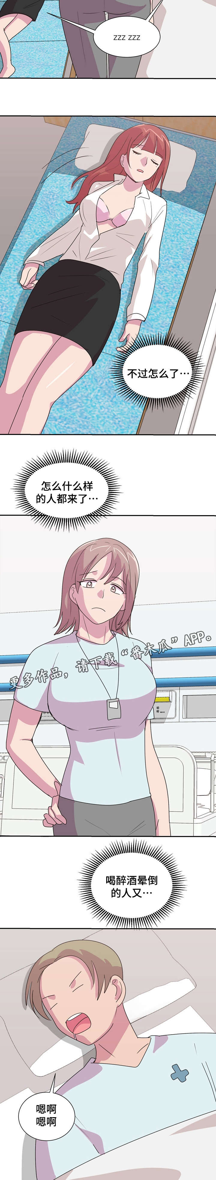 第24章：等不及2