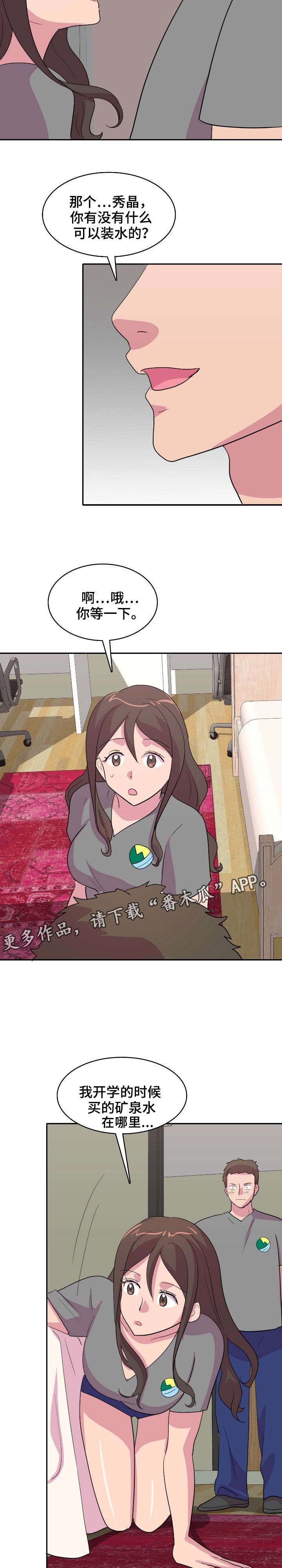 第5章：催眠9