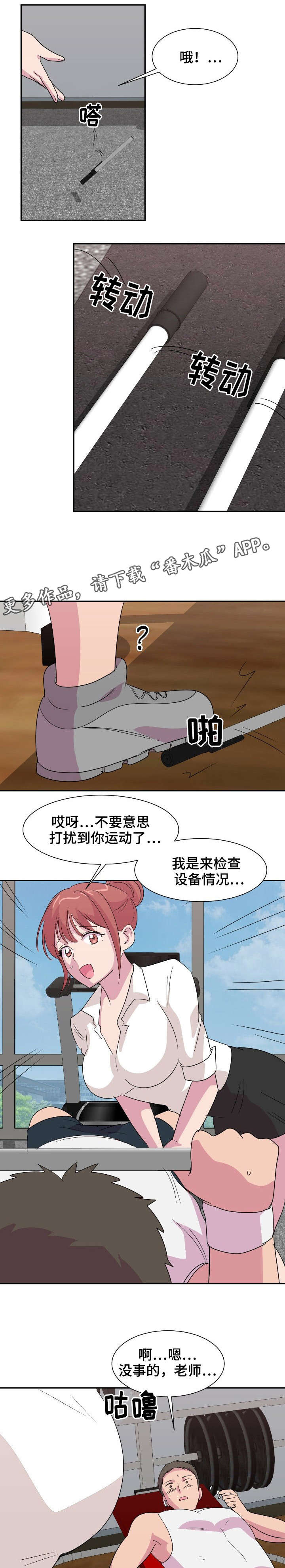 第10章：运动1