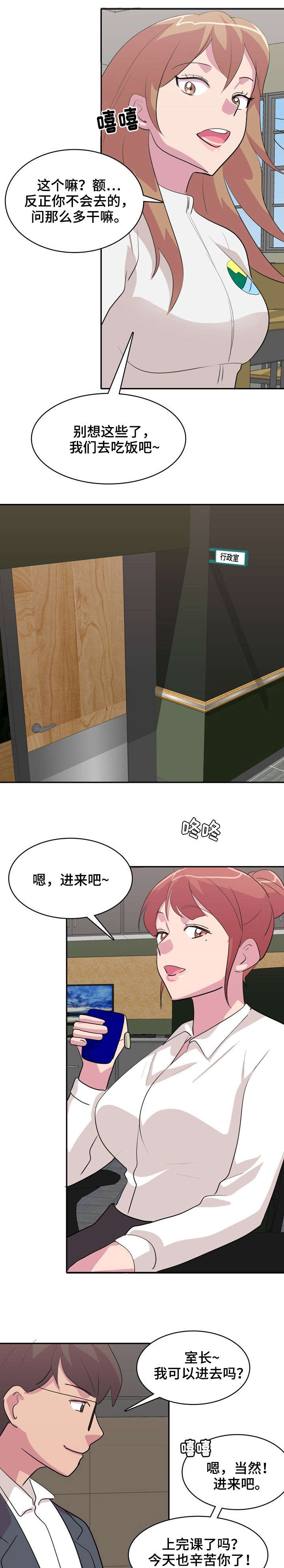 第3章：秘密房间8
