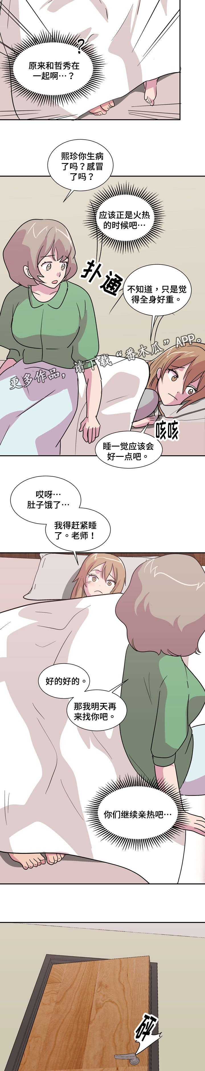 第22章：晕倒了5