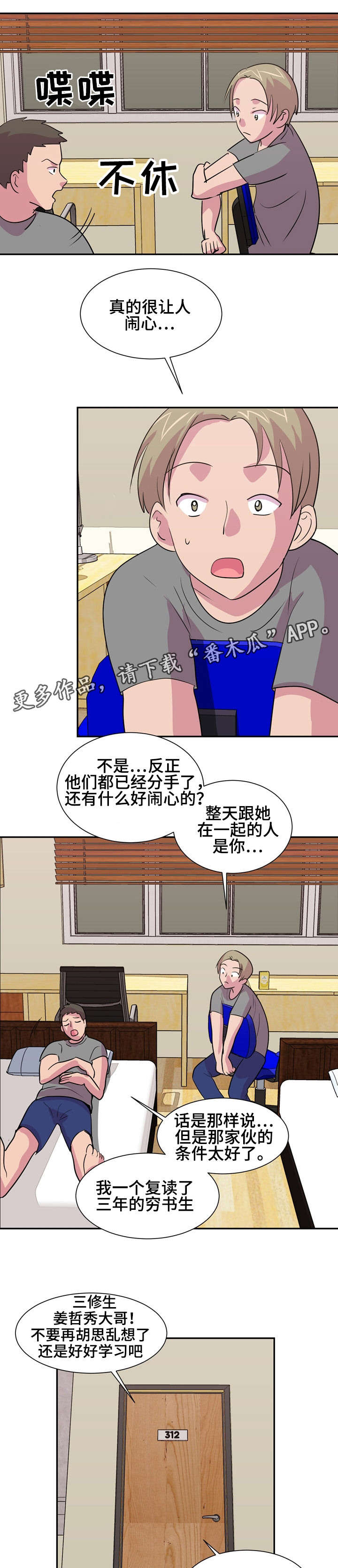 第18章：前男友6