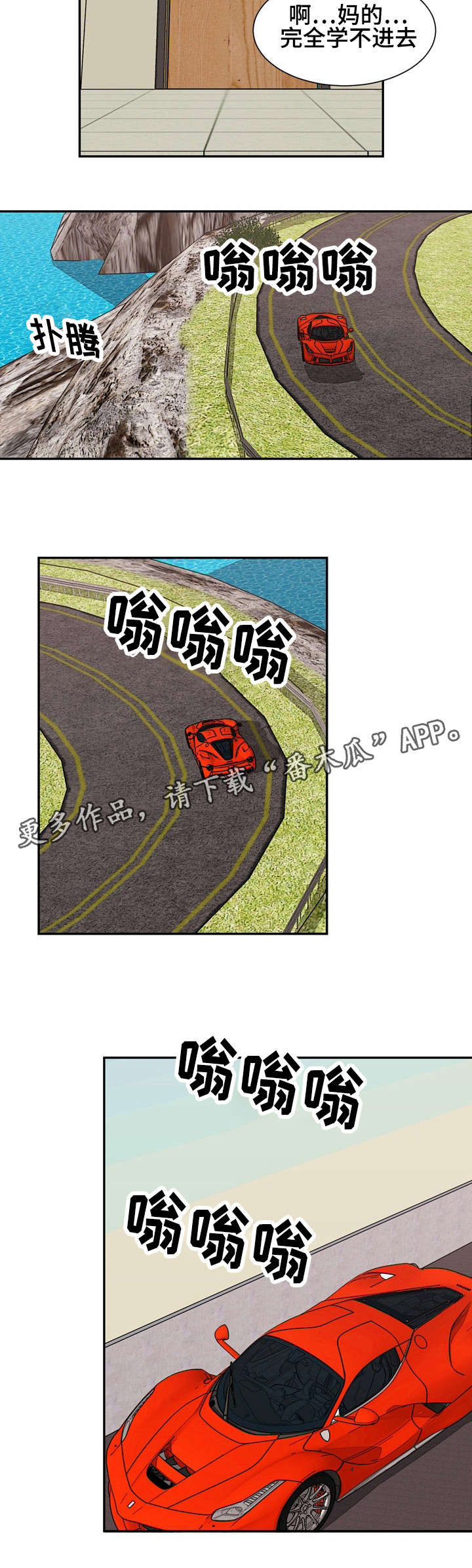 第18章：前男友7