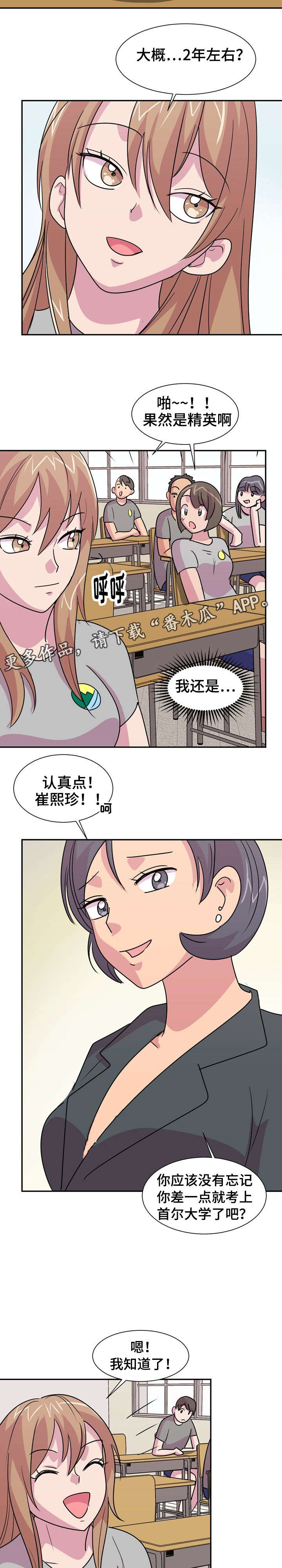 第15章：告白1