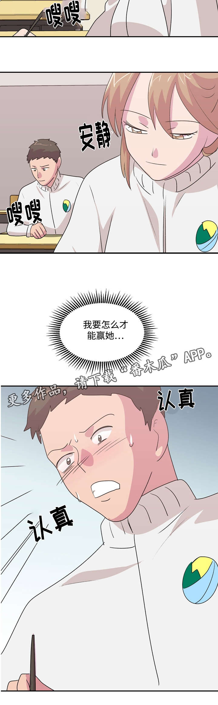 第39章：怎么赢10