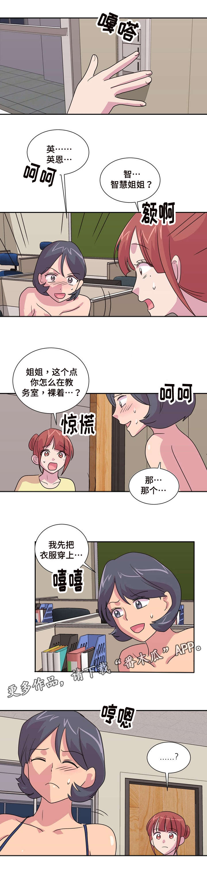 第29章：什么声音5