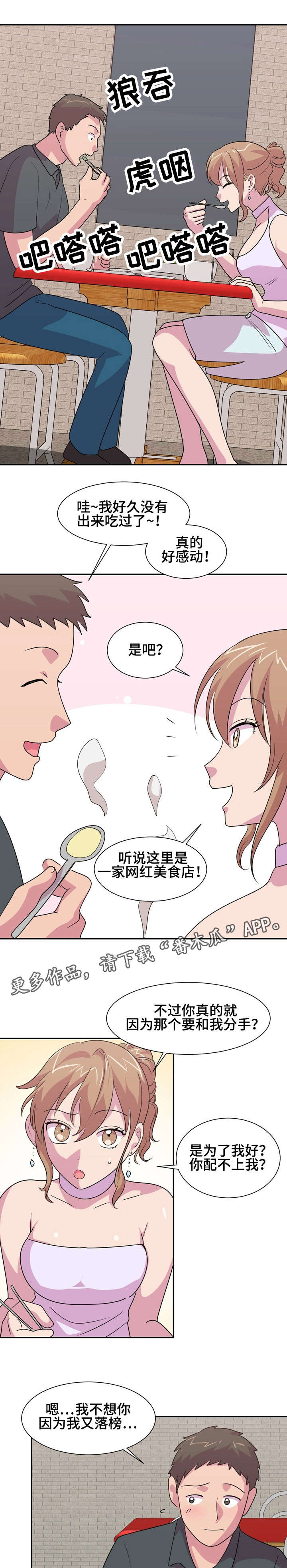 第19章：喜欢你8