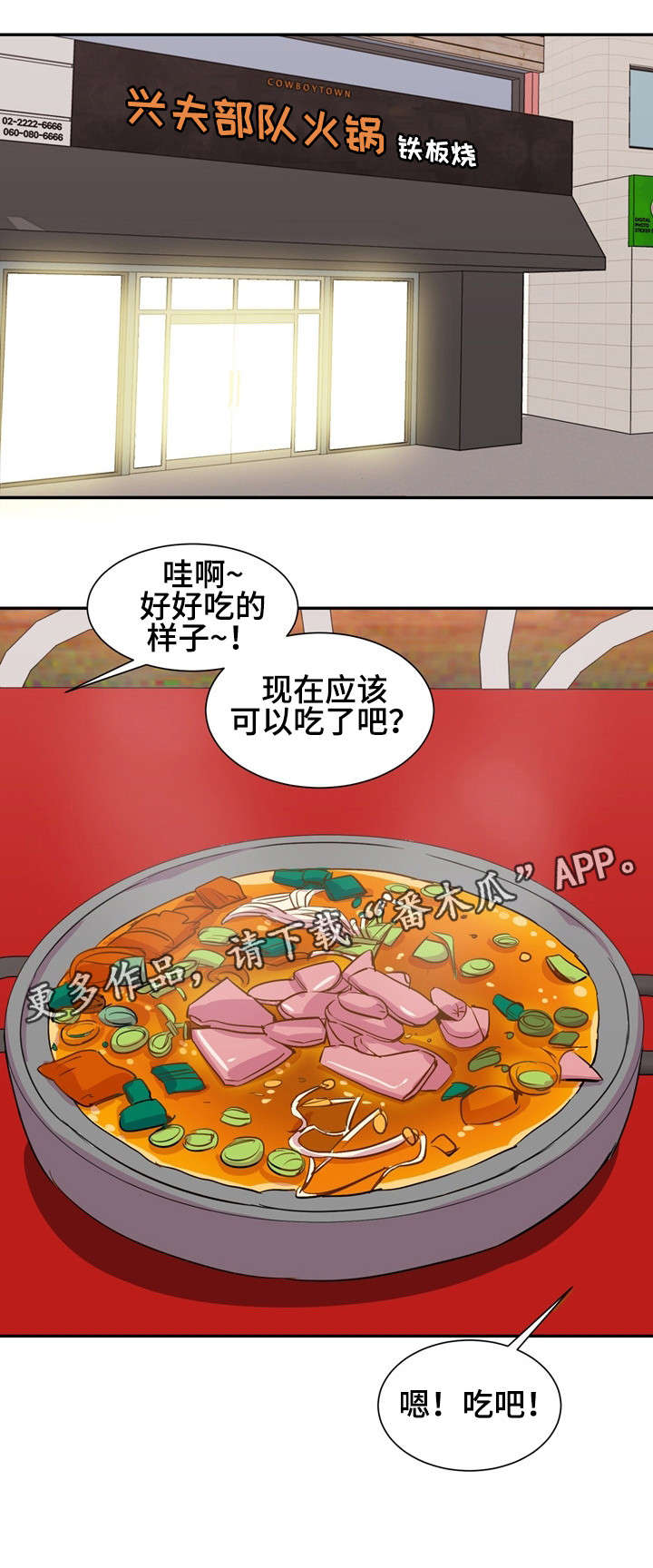 第19章：喜欢你7