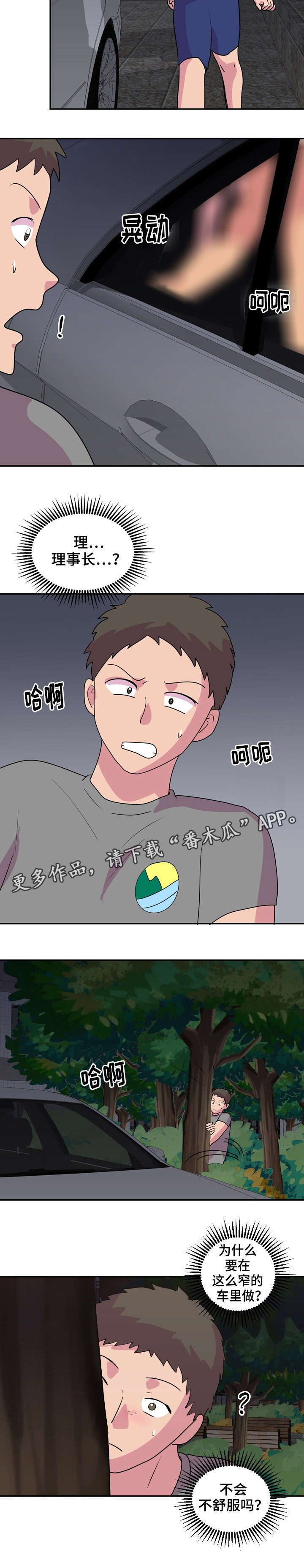 第32章：成绩的秘密5