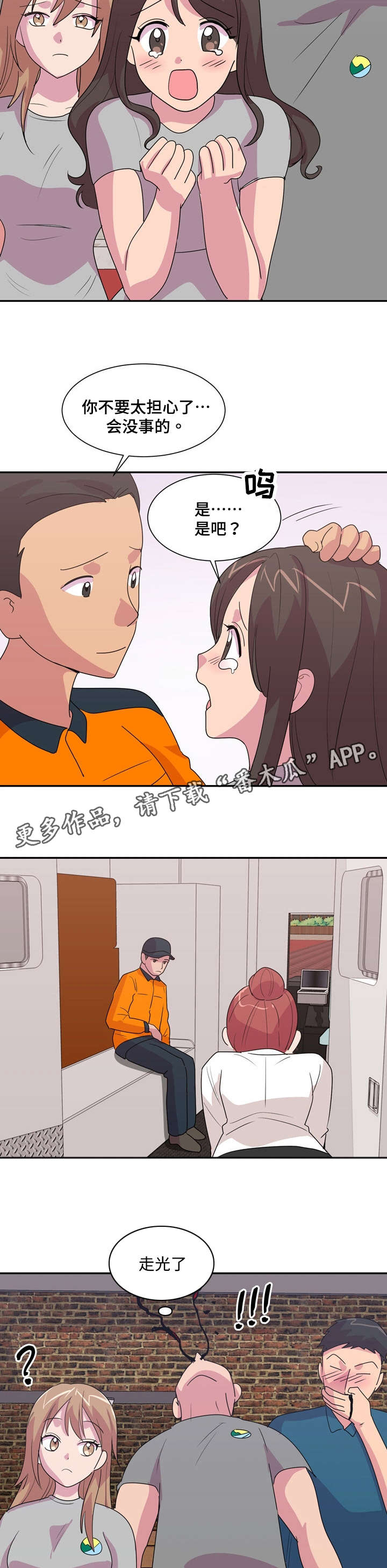 第23章：救护车2