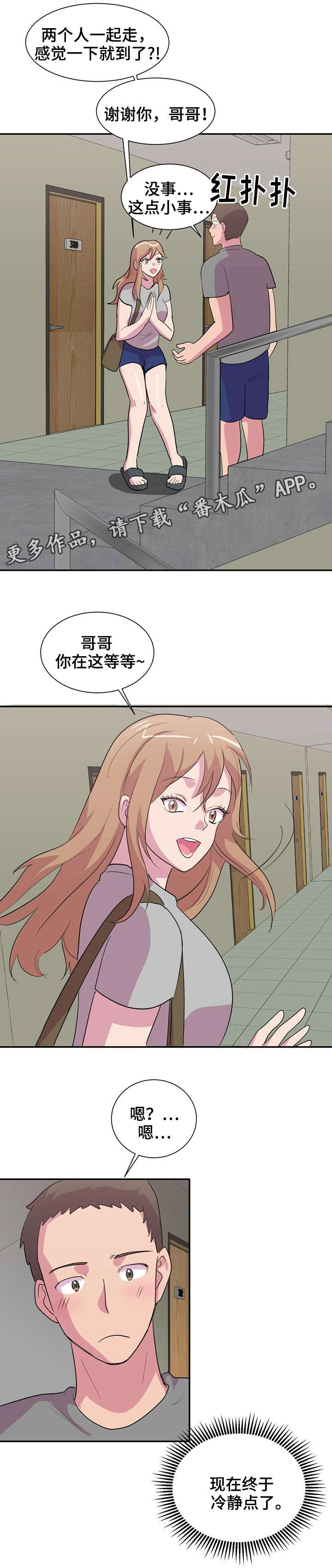第8章：又是酒？7