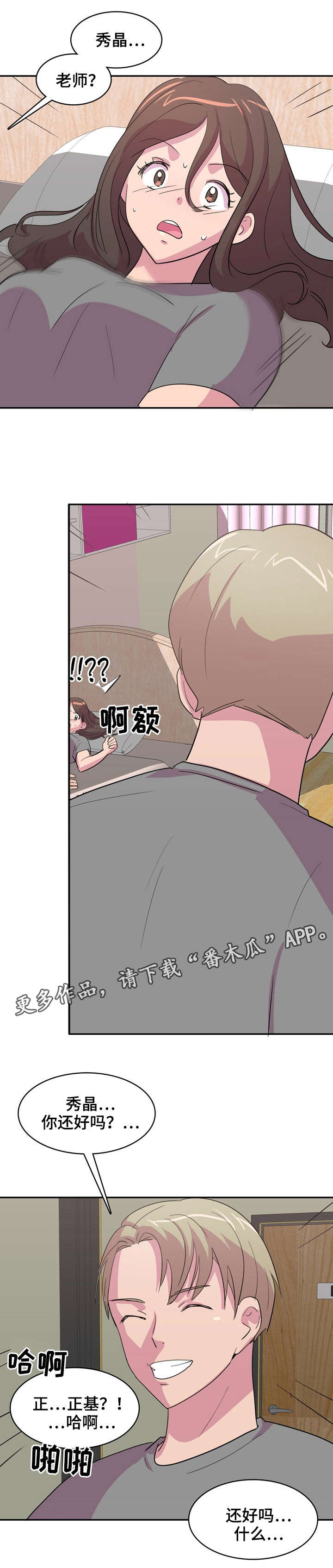 第6章：宿管2