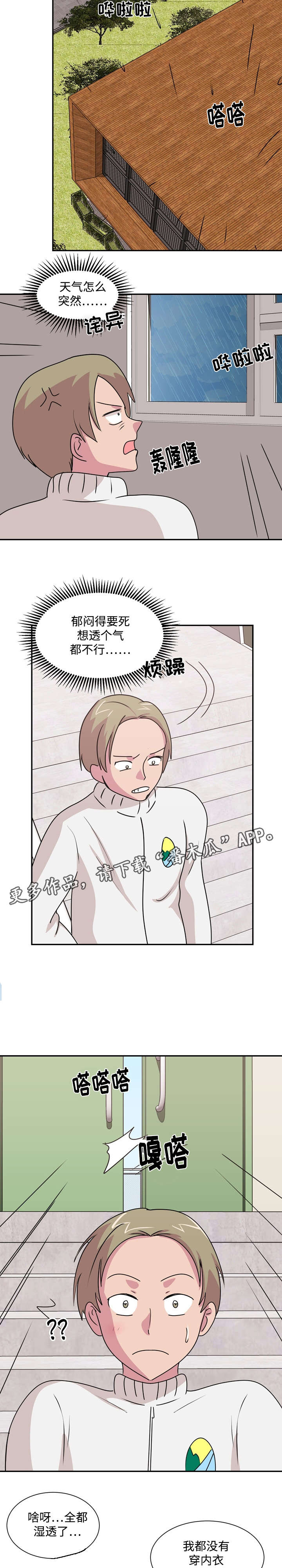 第36章：拦着他4